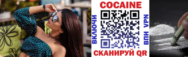 Кокаин 99%  Купить  Вышний Волочёк 