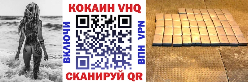 Cocaine VHQ Вышний Волочёк