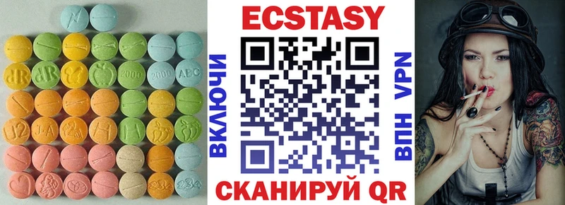 Купить где  Вышний Волочёк  Ecstasy 99% 