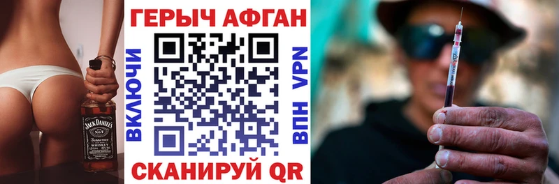 ГЕРОИН Афган  Купить где  Вышний Волочёк 
