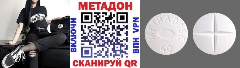 МЕТАДОН кристалл Вышний Волочёк